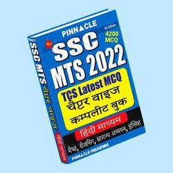 SSC MTS chapter wise I Hindi medium ebook